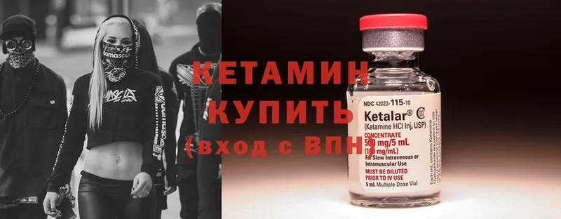 Кетамин ketamine Зубцов