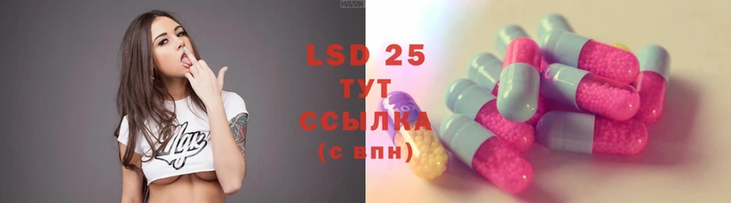 LSD-25 экстази кислота  hydra ссылки  Зубцов  сайты даркнета формула  как найти наркотики 